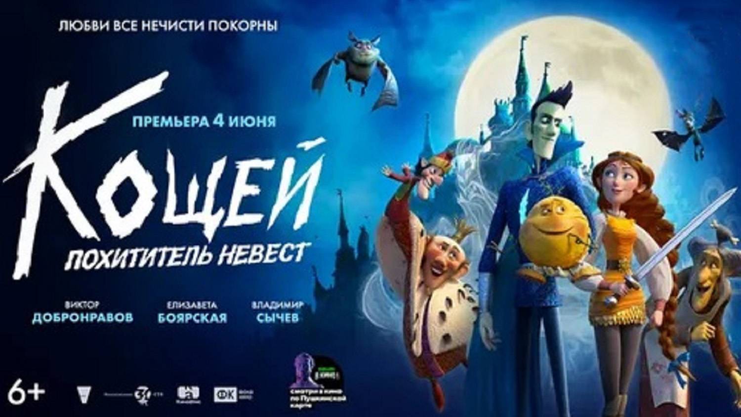 Мультфильм 