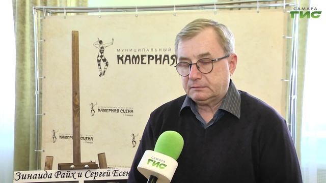 130 лет со дня рождения: в Самаре отметили юбилей Сергея Есенина