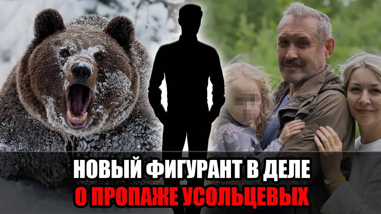 Сын пропавшей семьи Усольцевых заговорил_ правда о версии спасения и тайне  исчезновения в тайге