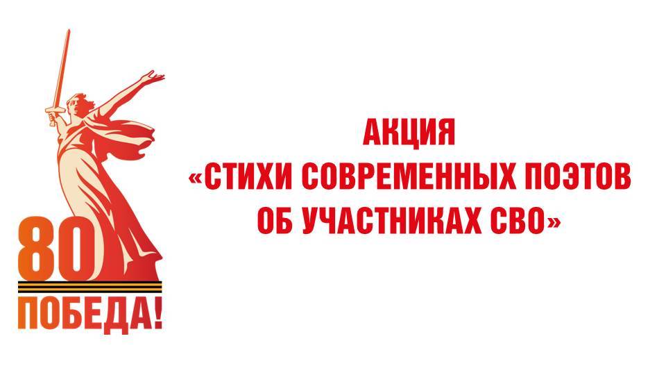 Елена Леонова "За Россию!"