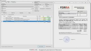 Создание шаблонов счета на оплату