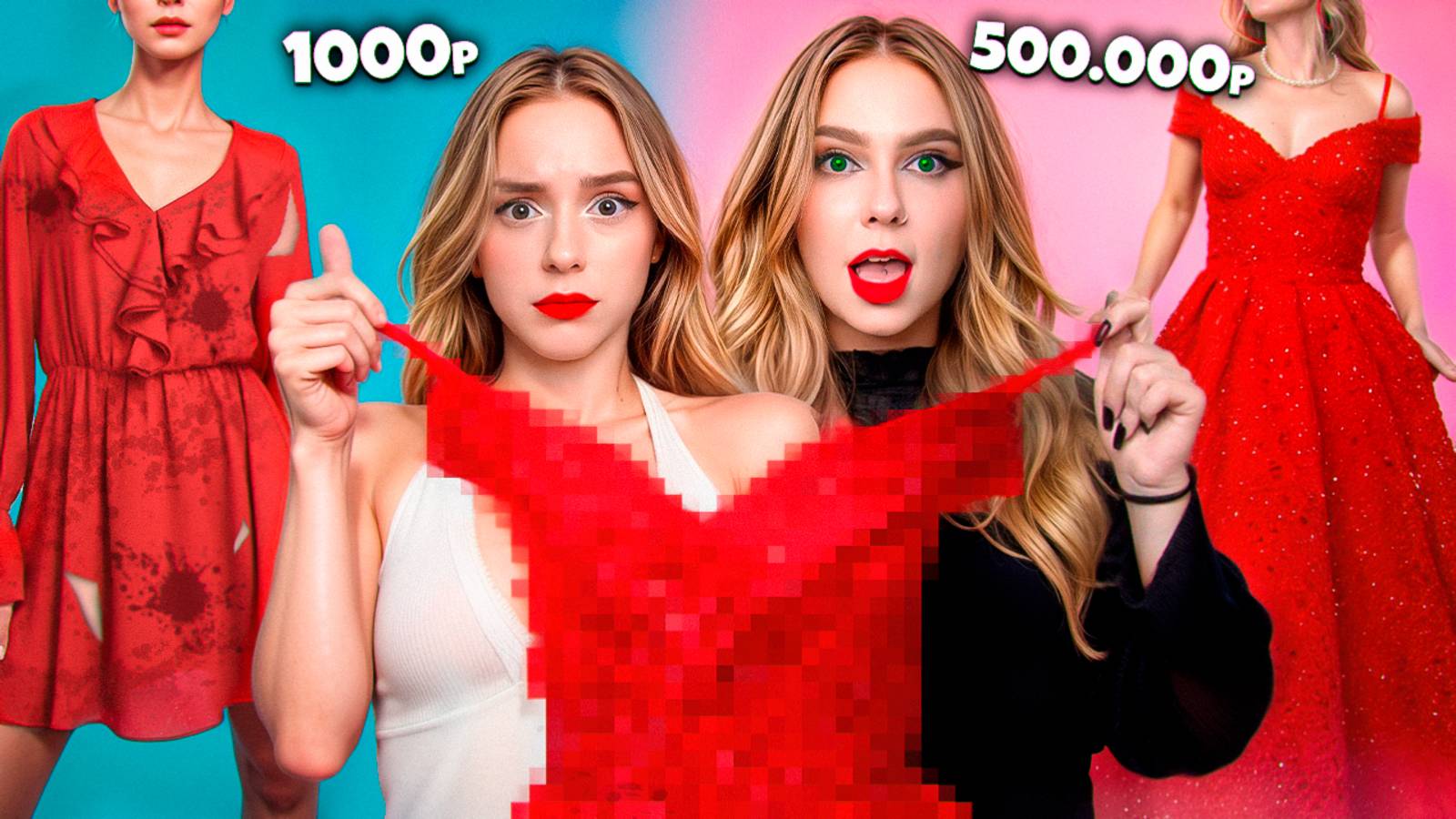 Я КУПИЛИ ОДНО и ТО ЖЕ ПЛАТЬЕ ЗА 100р, 1000р, и 100 000р!