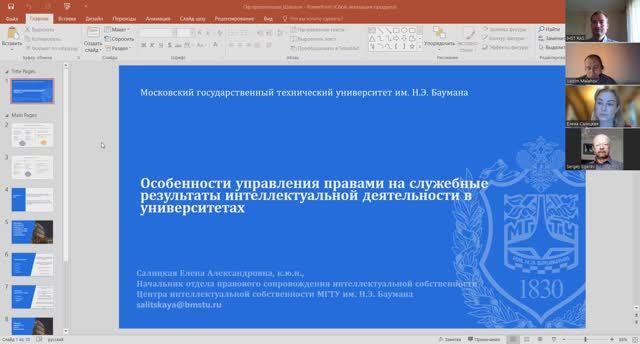 Заседание семинара Отдела науковедения ИИЕТ РАН (сентябрь 2025)