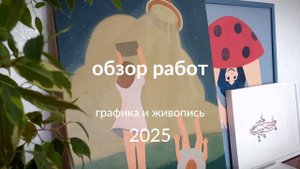 Мои новые картины, выбирай какая тебе ближе.