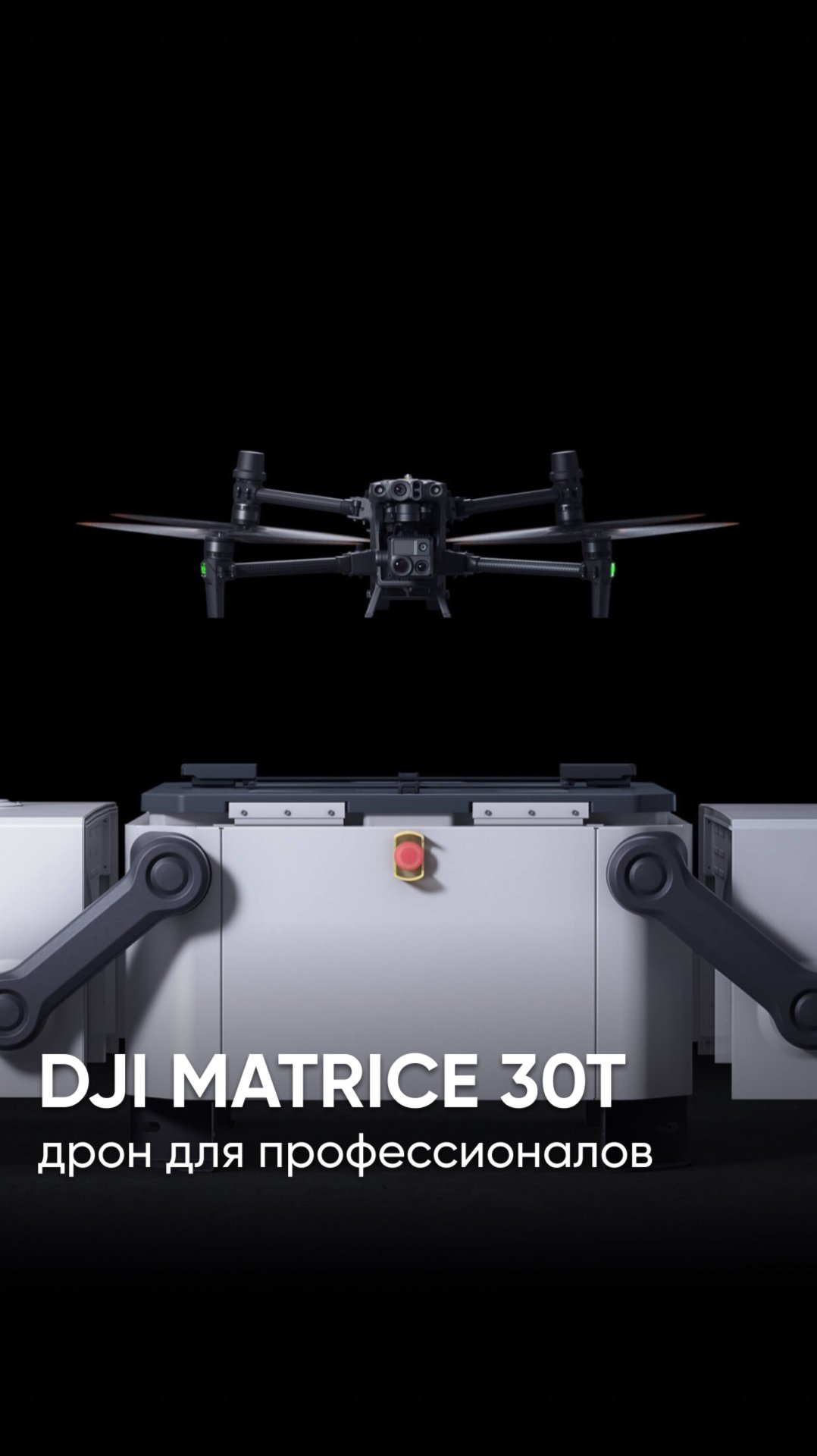 DJI Matrice 30T – лучший дрон для миссий в непростых условиях ⛈️ смотреть онлайн
