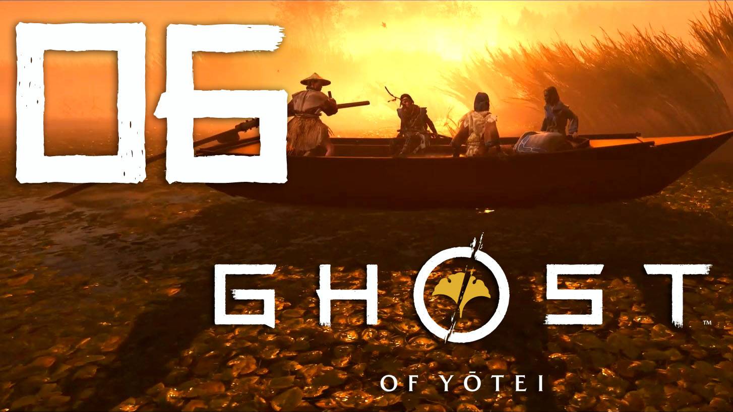 Ghost Of Yotei. Серия 06 (Алтари, Убежище на скале, Путь в Тэсио) [Русская озвучка]
