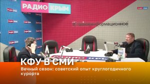 Вечный сезон: советский опыт круглогодичного курорта