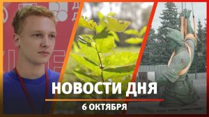 Новости Уфы и Башкирии 06.10.25: демонтаж памятника, старейший парк и волонтерство