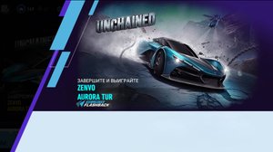 День 4 | Событие Live | ZENVO AURORA TUR