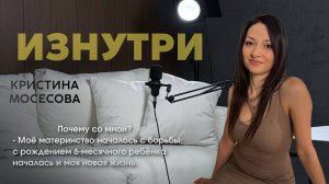 Моё материнство началось с борьбы: с рождением 6-месячного ребёнка началась и моя новая жизнь.