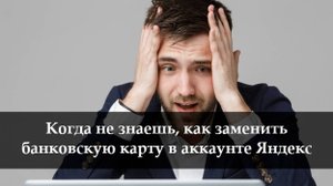 Как поменять карту в Яндекс