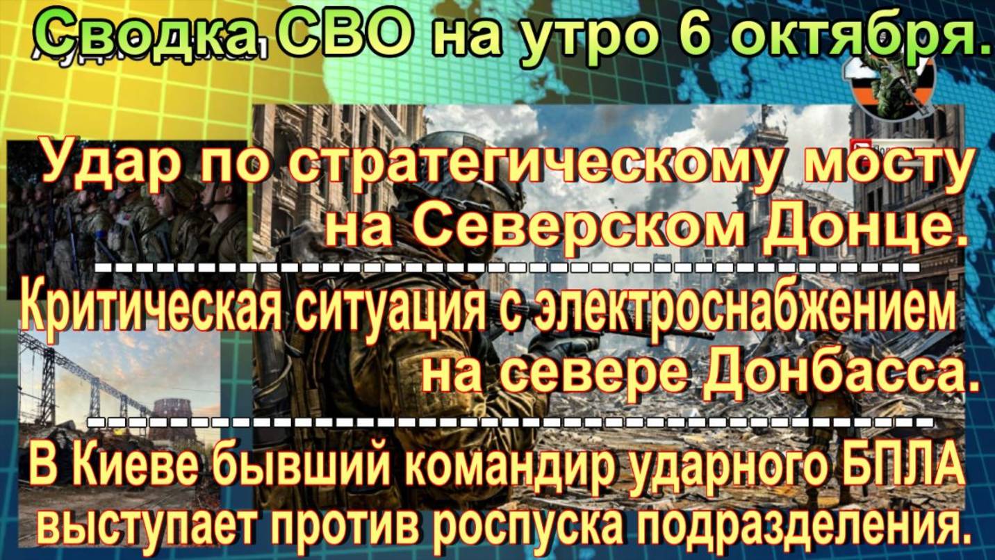 Сводка СВО на утро 6 октября.   Из-за дезертирства у ВСУ кончаются штурмовики.