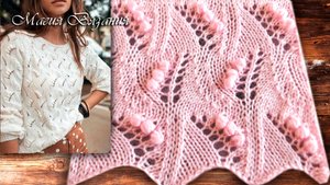 Листья с шишечками. Узор № 20 из 260