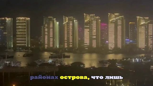 Приморцы оказались в ловушке на Хайнане из-за обрушившегося тайфуна
