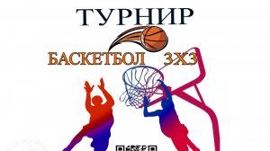 турнир ШБЛ «КЭС-БАСКЕТ». снайпер среди 5х классов