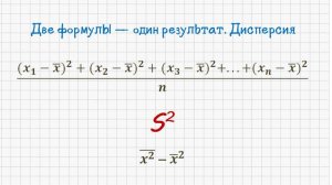 8 кл - Вычисление дисперсии