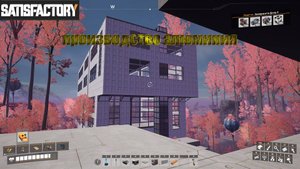 Satisfactory 25 серия / производство алюминия