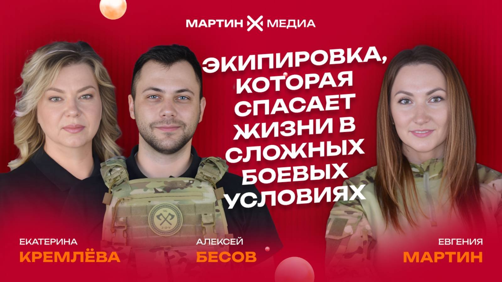 Экипировка, которая спасает жизни в сложных боевых условиях. Как выбрать снаряжение под задачу?
