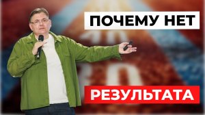 Почему вы не получаете результат?🎯