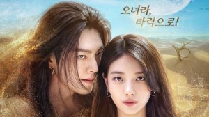 Сериал Все твои желания исполнятся – 1 сезон 5 серия / Da irueojiljini