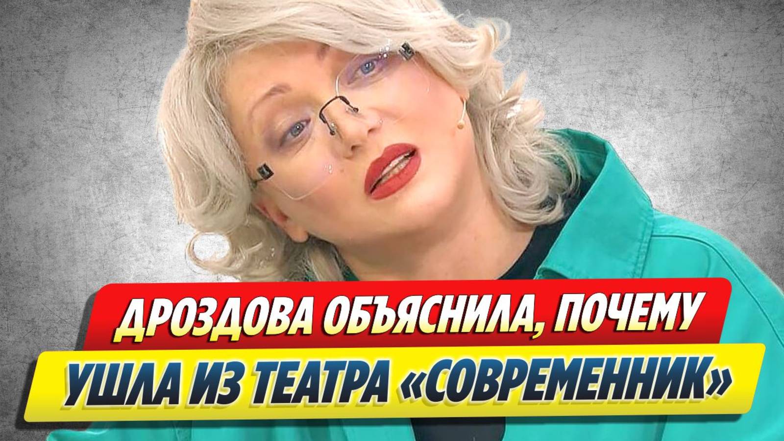 Ольга Дроздова объяснила, почему покинула театр 🔥 Новости Шоу-Бизнеса