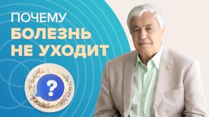 Сколько сеансов нужно для полного выздоровления?