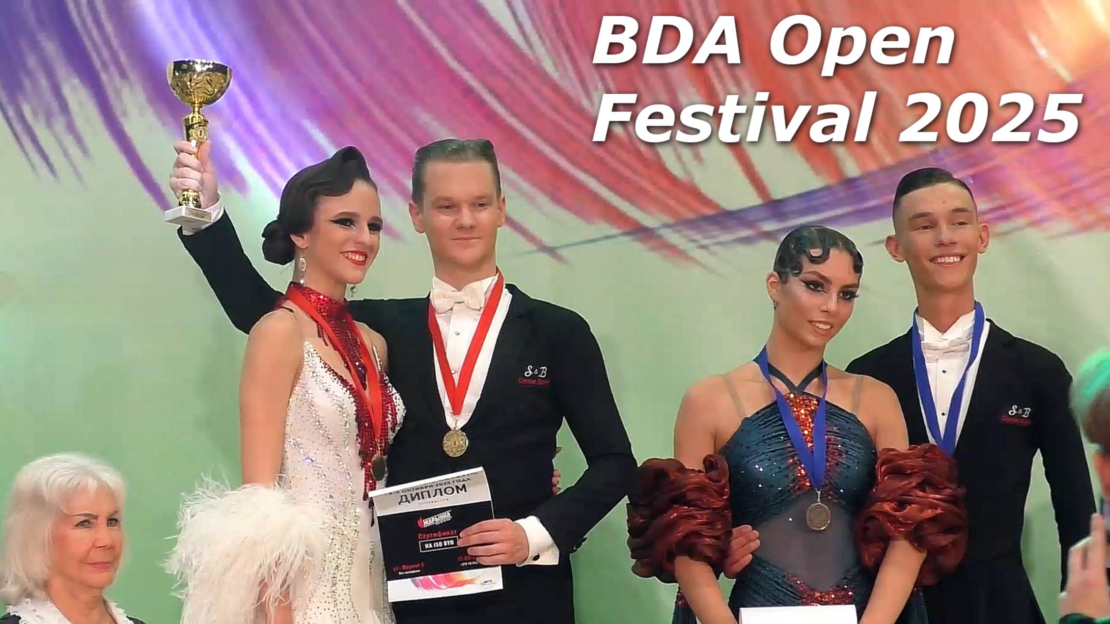 BDA Open Dance Festival 2025 (05.10.2025, 4 отделение) / танцевальный спорт