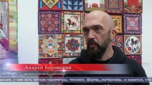 03.10.2025 Сахалинцы могут оценить мастерство лоскутного шитья