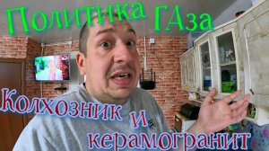 Преображение старой КУХНИ# Керамогранит на САМОРЕЗЫ# Как подключить газовую плиту# МУЖИК и педикюр