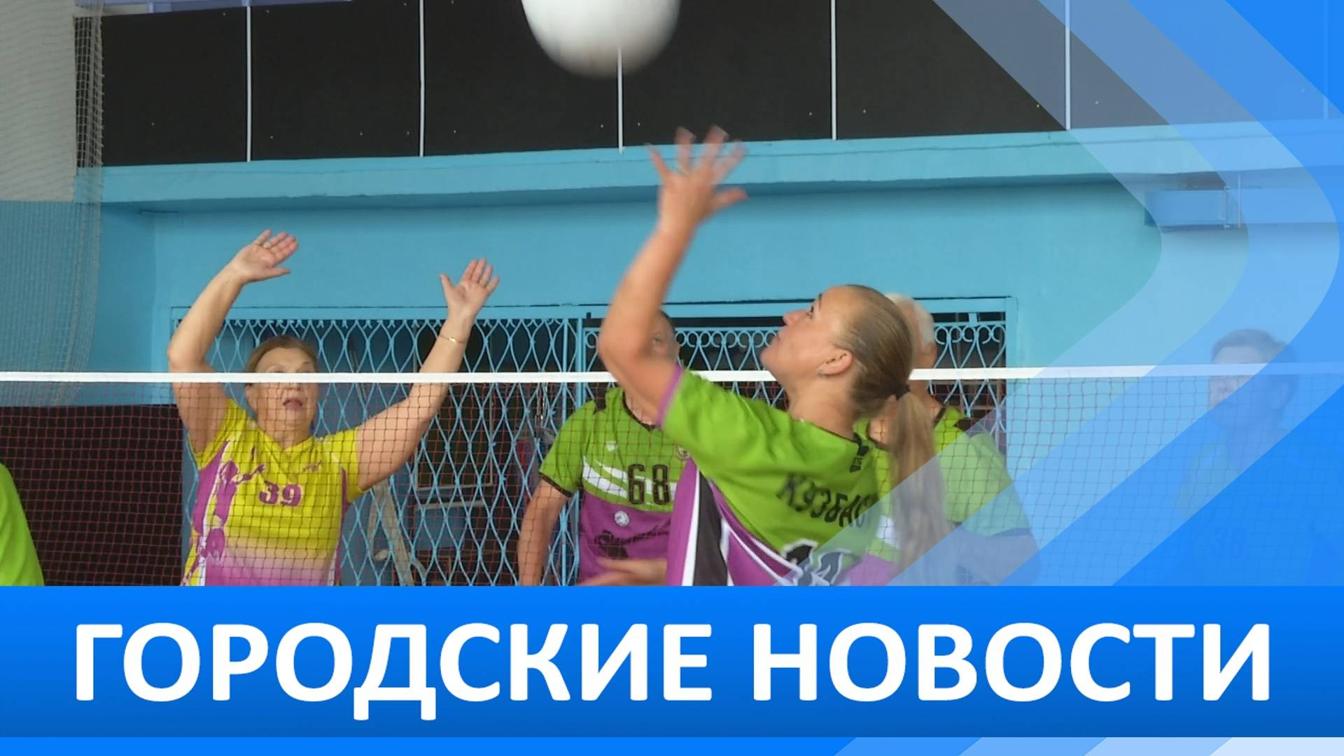 Городские новости 6 октября 2025