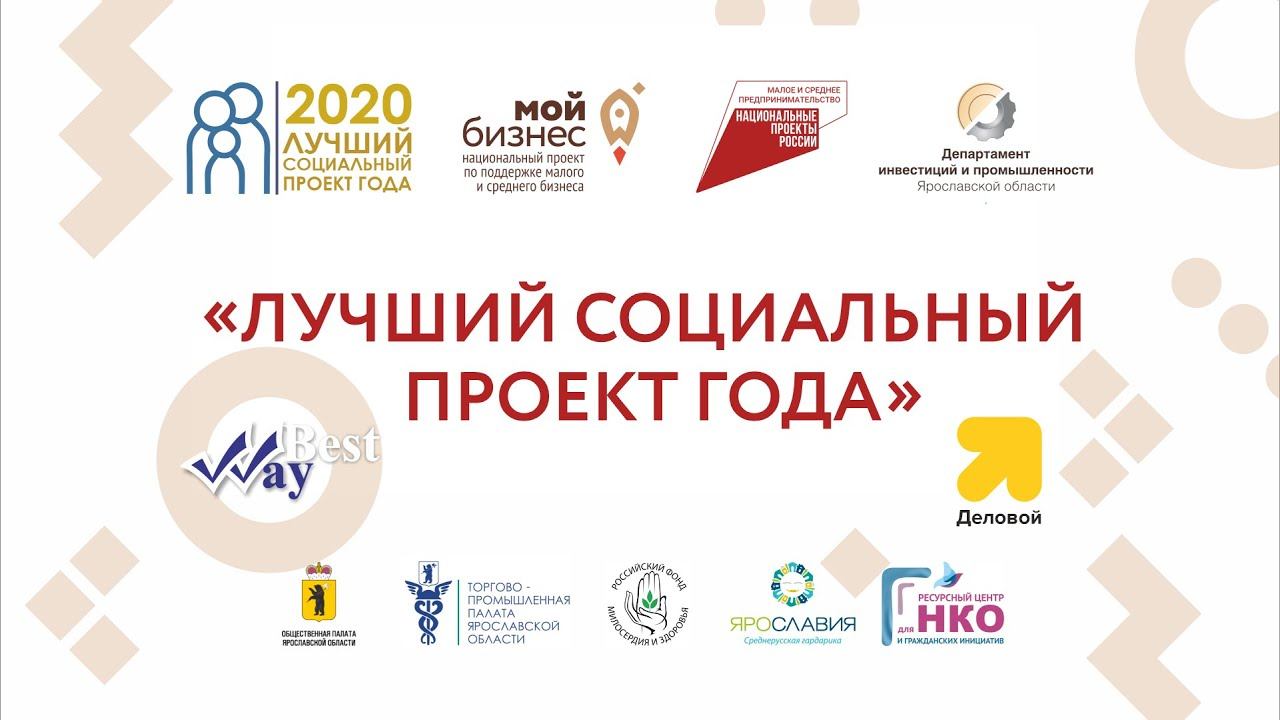 #ЯрСоцПроект - Центр развития личности #ЭтоЯрославльДеткам