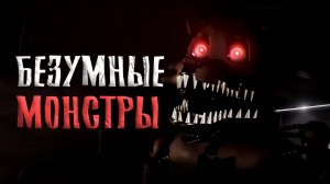 Этот ФНАФ был РЕАЛЬНО жутким ... / Recreating Hell : Rebooting