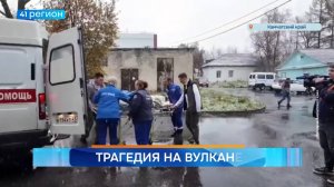 Новости Камчатки за 06 октября 2025 года