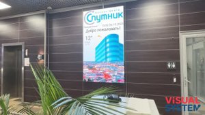 БЦ Спутник. Светодиодный Led экран. Visual System