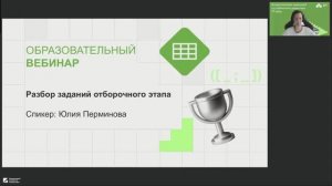 Разбор заданий табличного чемпионата Р7 офис 2025
