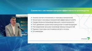 StreamDat - платформа цифровизации предприятия для объектов теплоэнергетики