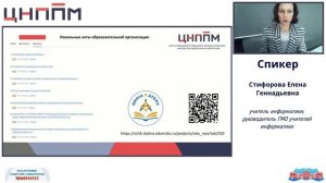 Разработка локальных актов для реализации проекта «Эффективная начальная школа»