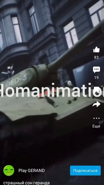 страшный сон геранда смотреть онлайн