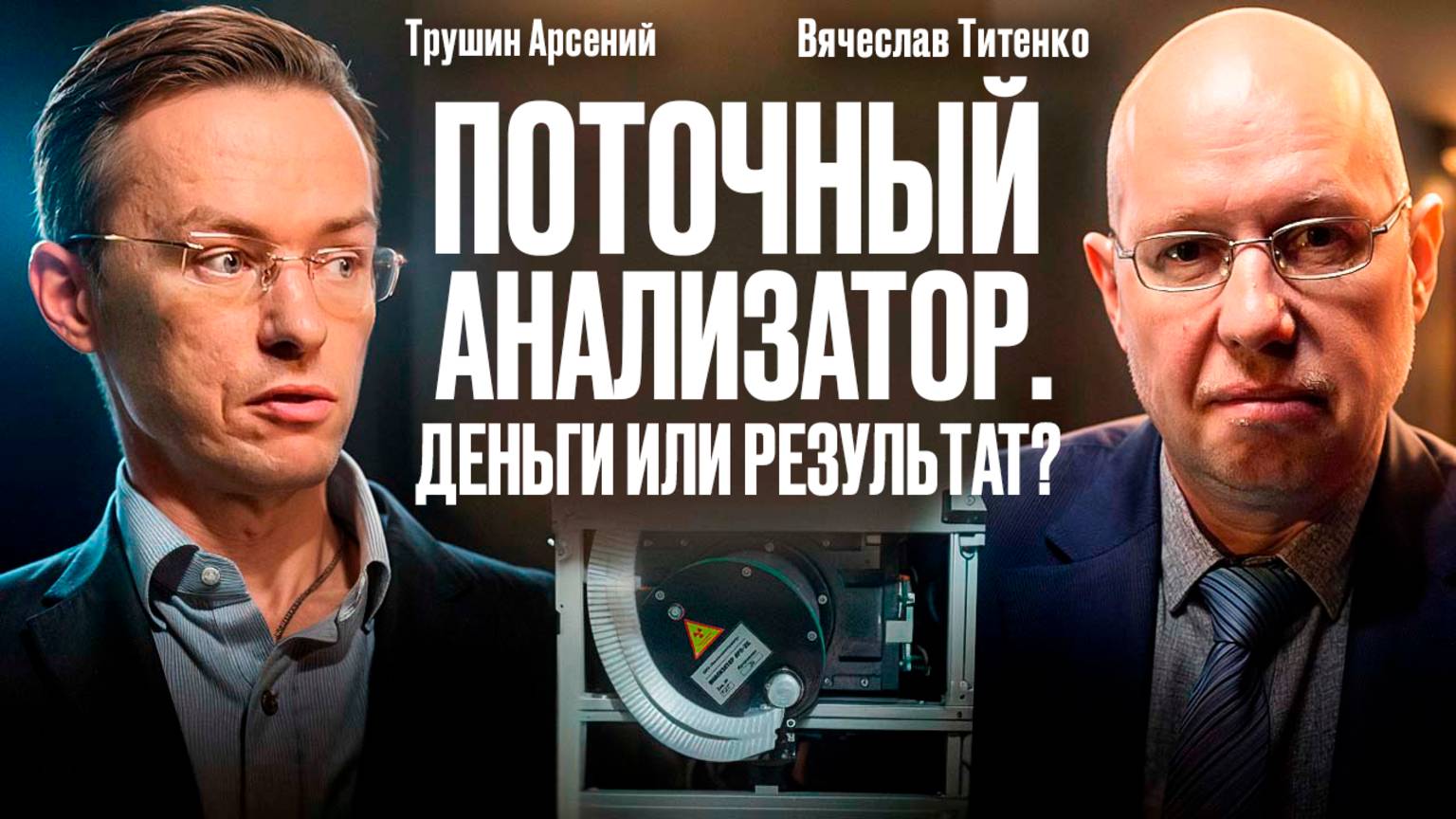 Почему важно консультироваться с разработчиком при выборе поточного анализатора?