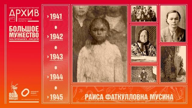 Большое мужество маленьких людей: Выпуск 27