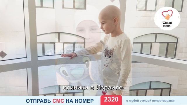 Настя из Иркутска борется с раком. У неё есть шанс на жизнь, но.. смотреть онлайн