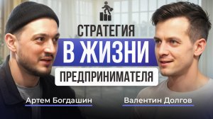 Стратегия, план, цель — как предпринимателю не запутаться | Подкаст «Больше чем слова»