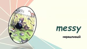 1.5 Personality adjectives