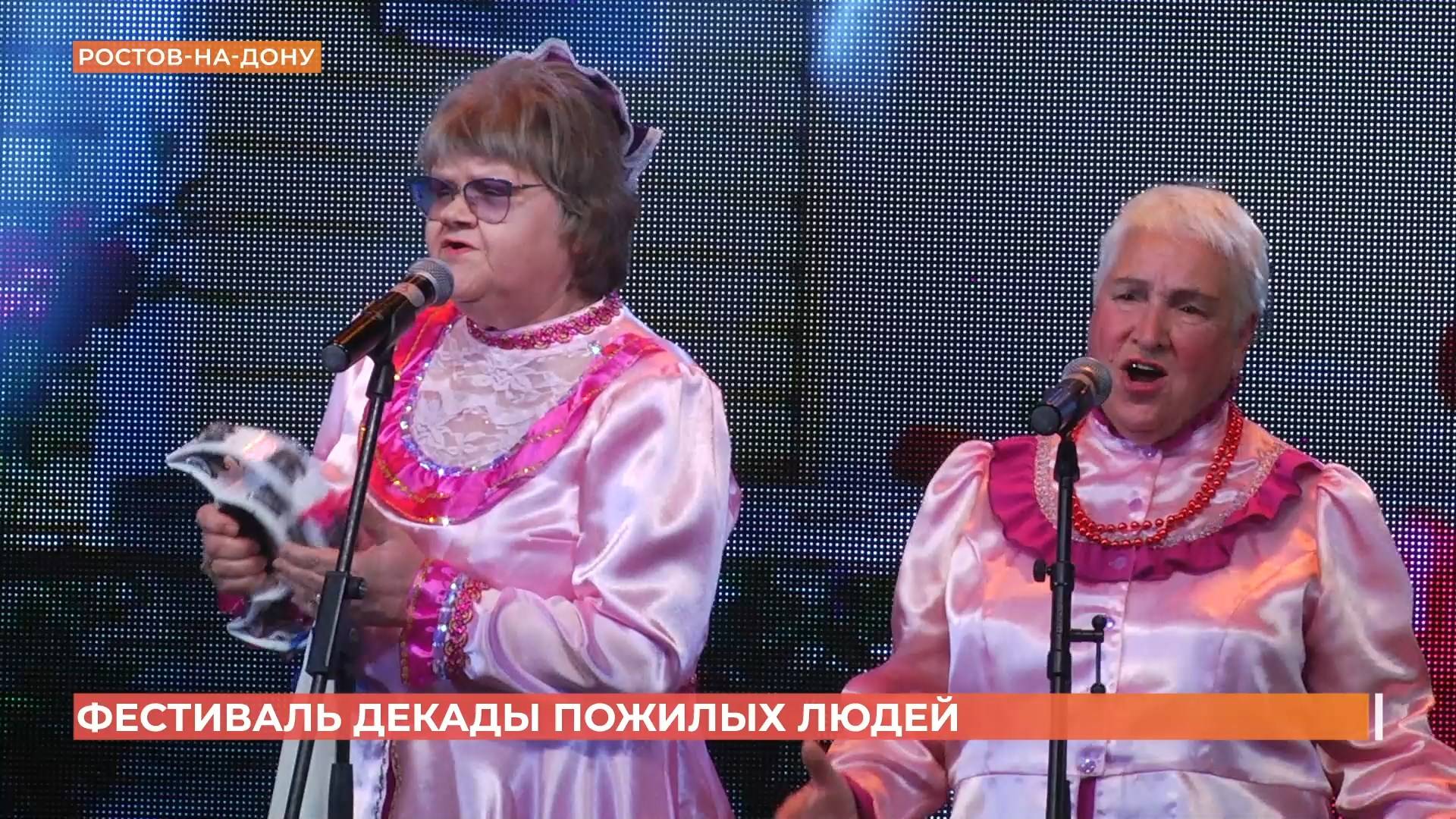 Областной фестиваль "Осенний листопад" открыл декаду пожилых людей смотреть онлайн