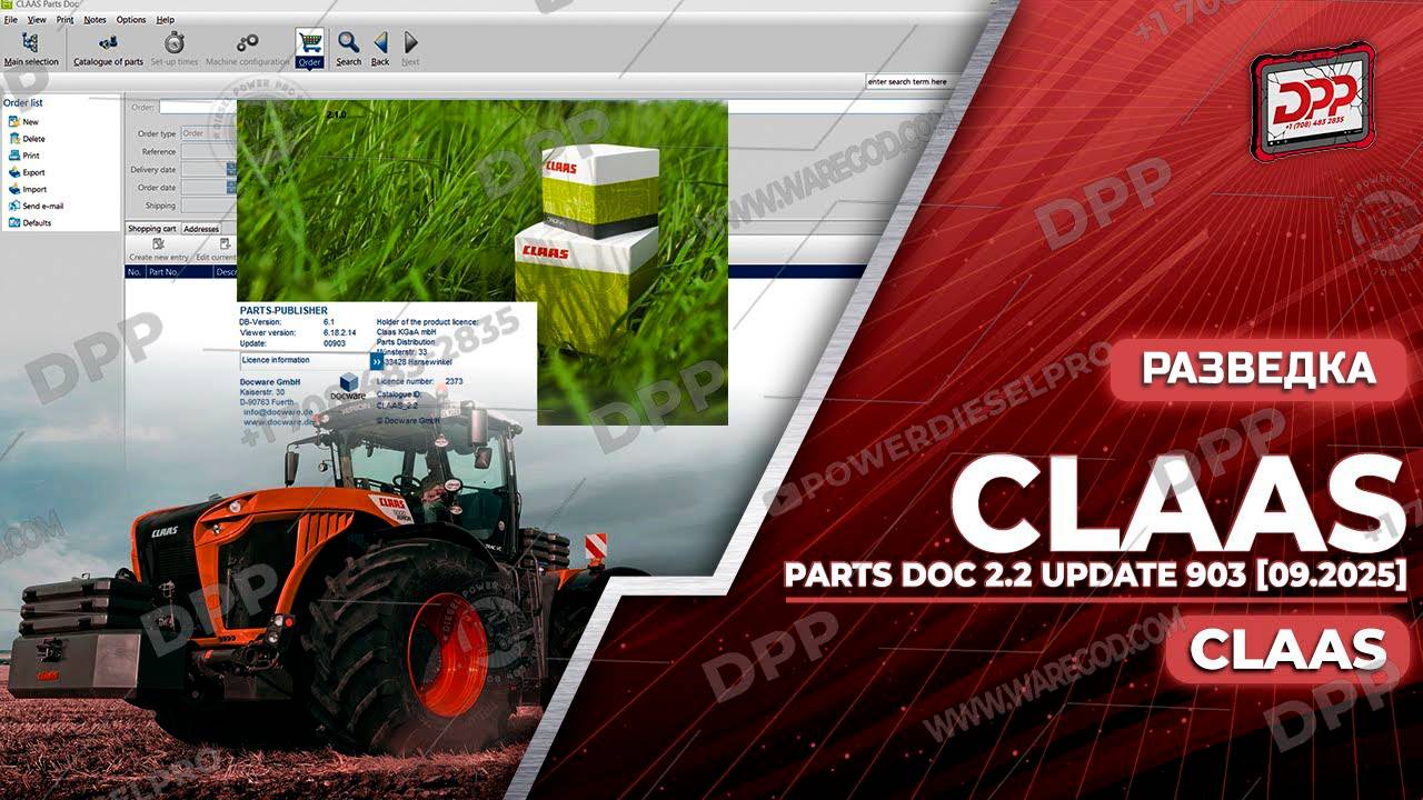 ИЗУЧЕНИЕ ОБНОВЛЕНИЯ CLAAS PARTS DOC 2.2 903 [09.2025] НА DIESEL POWER PRO