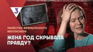 Петербургский француз | Это реальная история 2