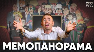 Разбор варианта ЕГЭ + ФИНАЛ конкурса мемов на 90 000 руб.