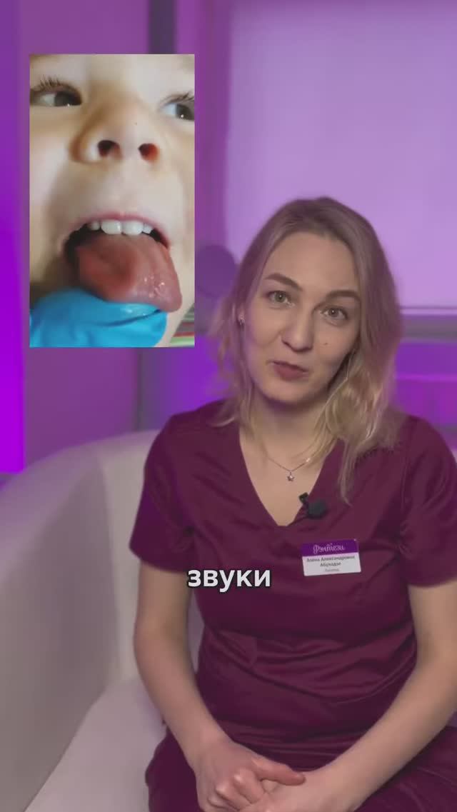 Ребенок не может поднять язык вверх