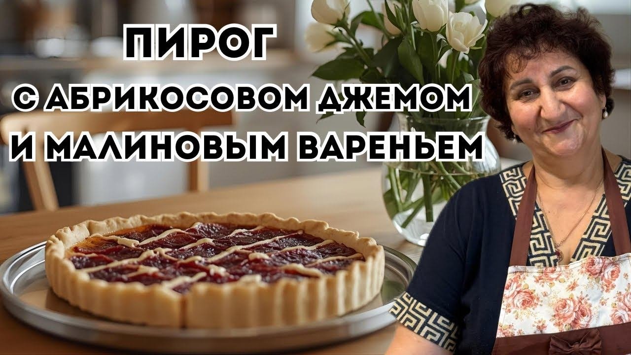 Этот пирог съедают за 5 минут! Секретная начинка, которую все просят.