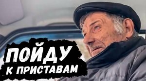 ОНИ ЗАБРАЛИ ПОЛОВИНУ ПЕНСИИ 😱 // ХОРОШО, ЧТО НАШЁЛ РАБОТУ